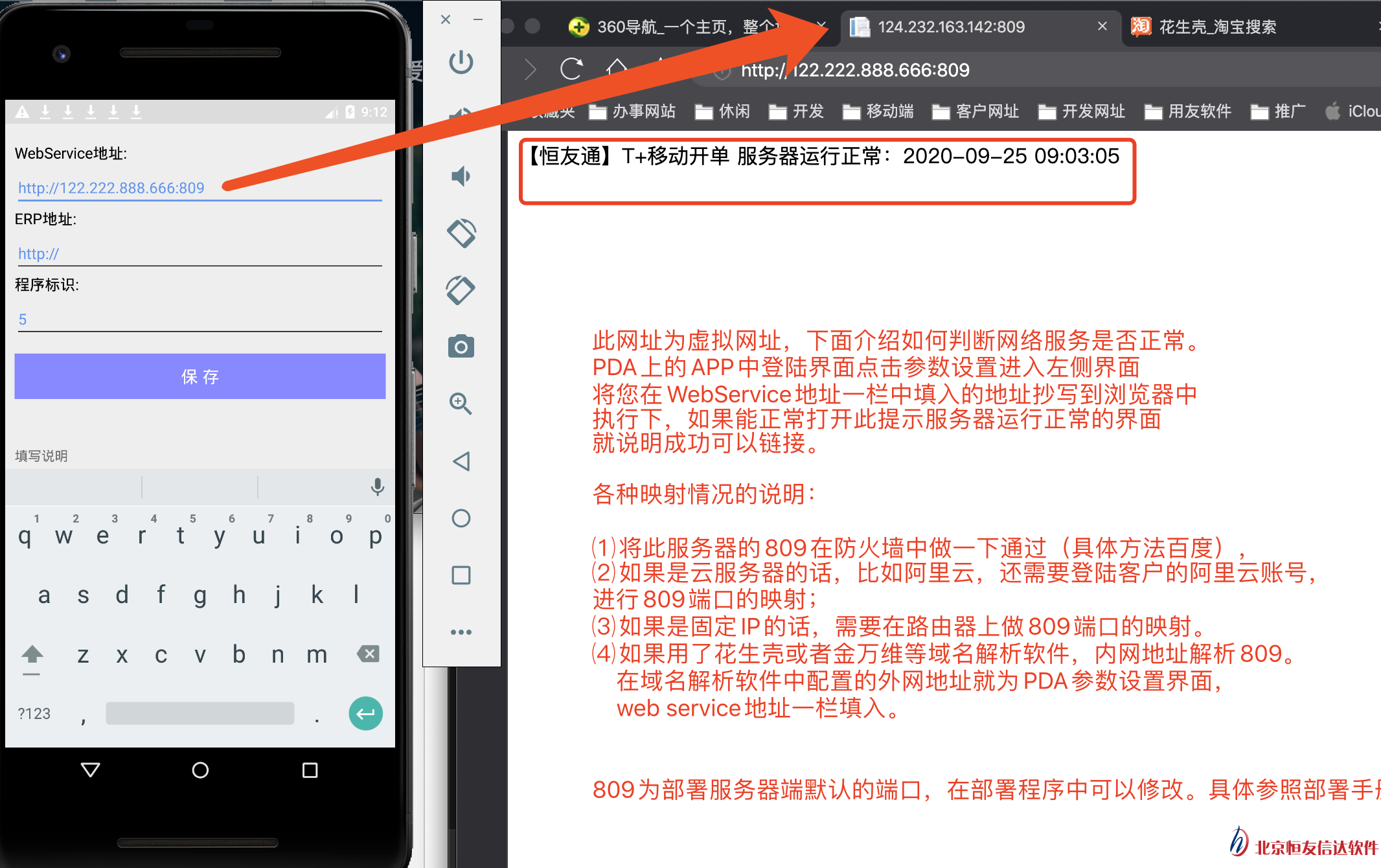 用友二次開發(fā)|T+二次開發(fā)|U8二次開發(fā)|T+移動(dòng)開單|T+序列號