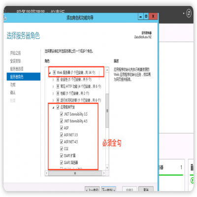 恒友通T+、U8移動開單服務器端安裝指引